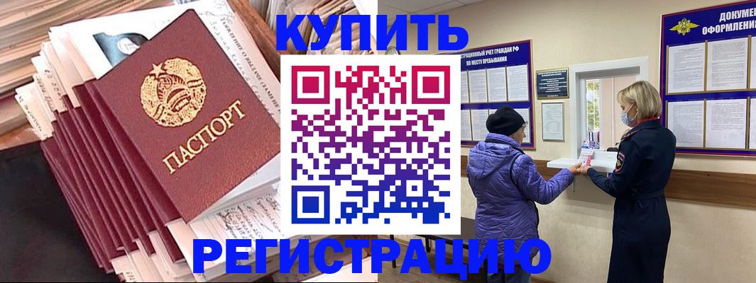 где прописаться в Щёлкино